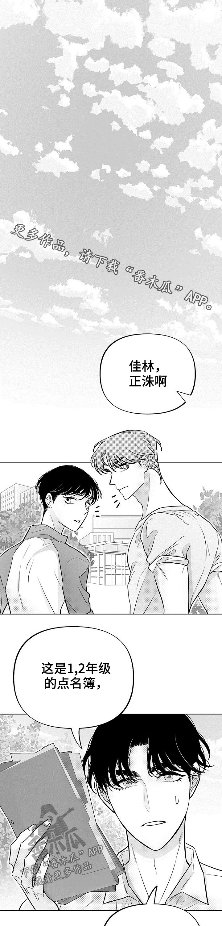 《身体效应》漫画最新章节第54章：实践免费下拉式在线观看章节第【12】张图片