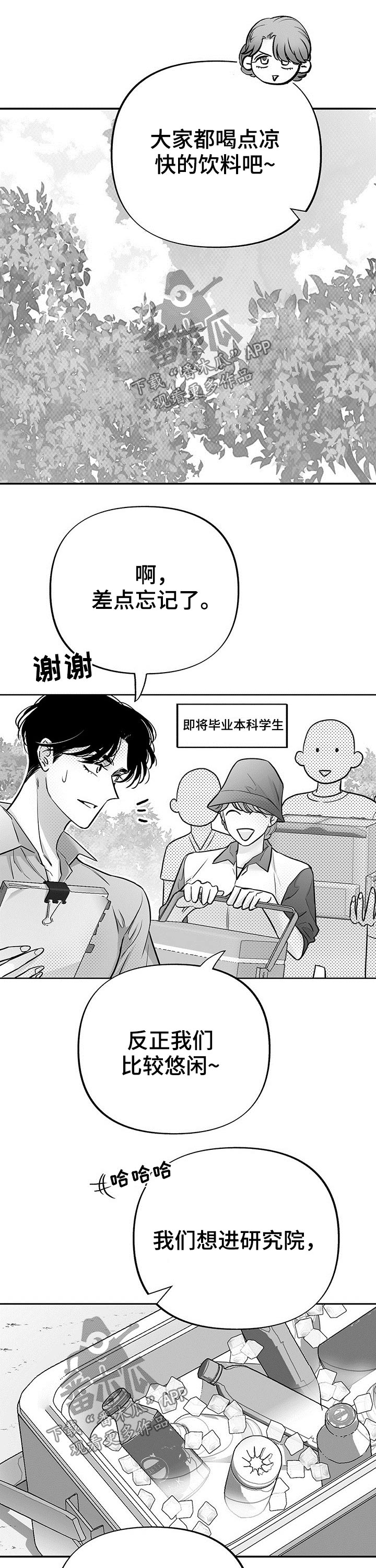 《身体效应》漫画最新章节第54章：实践免费下拉式在线观看章节第【3】张图片