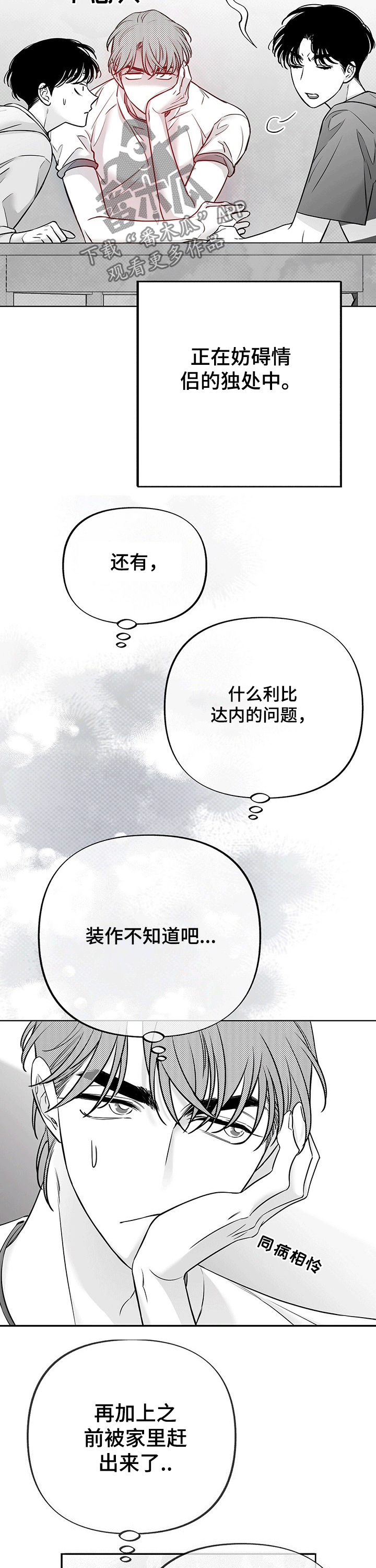 《身体效应》漫画最新章节第56章：敏感免费下拉式在线观看章节第【8】张图片