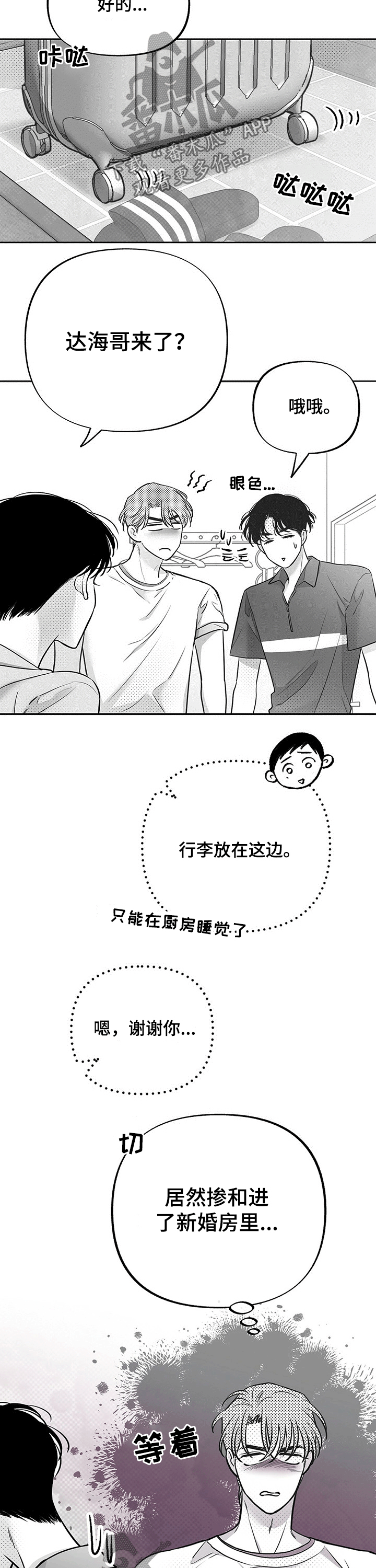 《身体效应》漫画最新章节第56章：敏感免费下拉式在线观看章节第【12】张图片