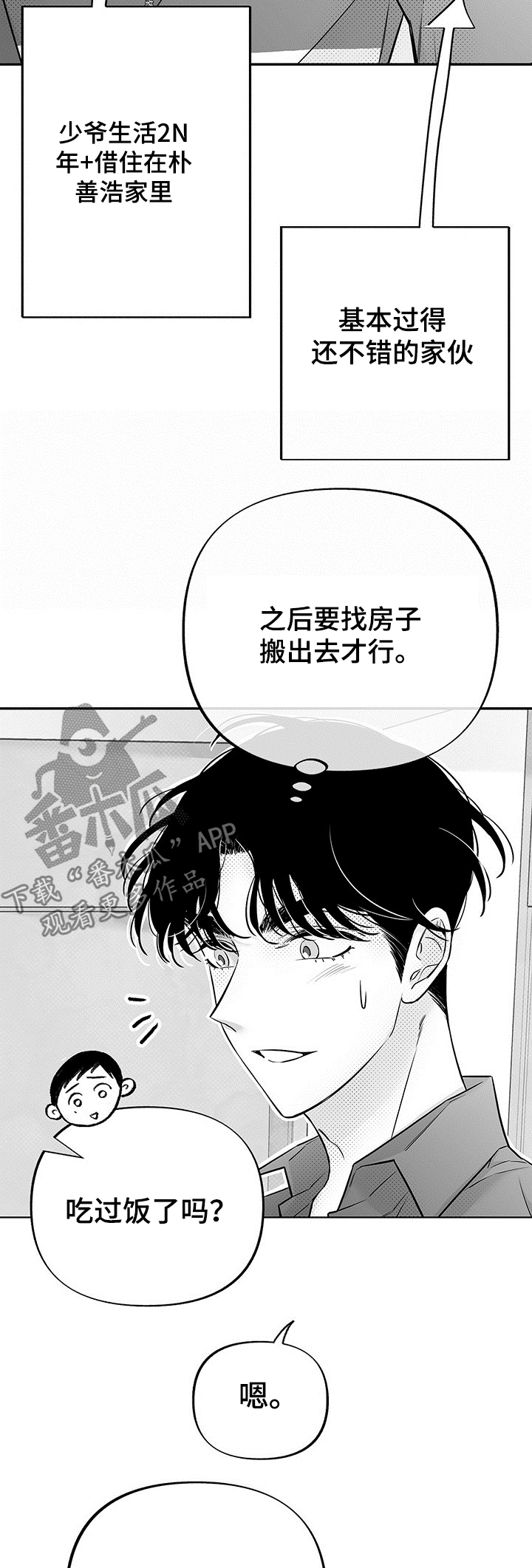 《身体效应》漫画最新章节第56章：敏感免费下拉式在线观看章节第【10】张图片