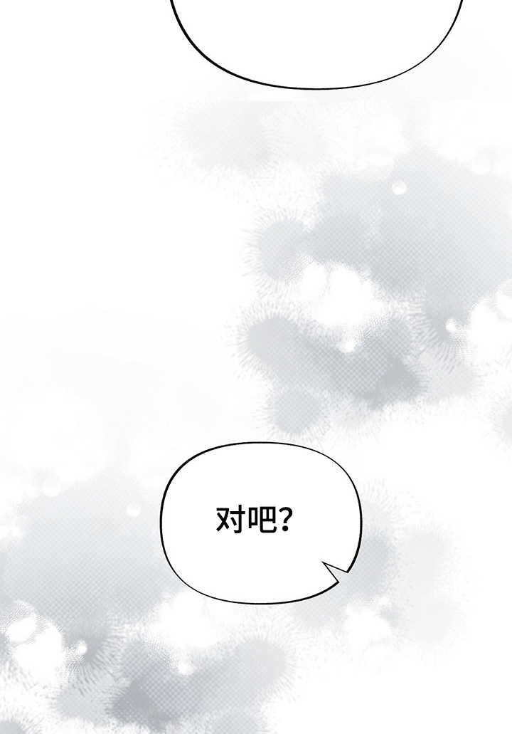 《身体效应》漫画最新章节第57章：道歉免费下拉式在线观看章节第【1】张图片