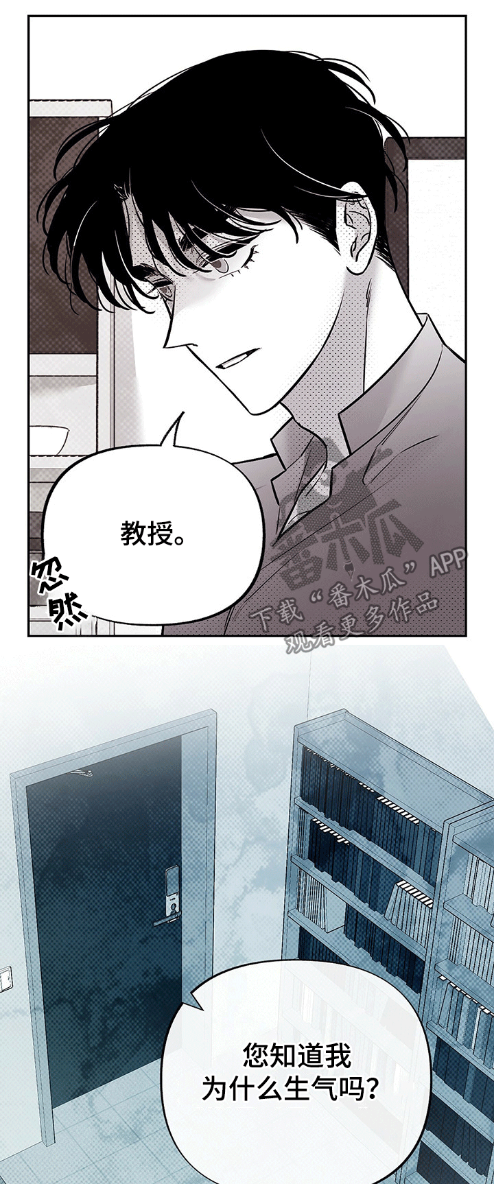 《身体效应》漫画最新章节第57章：道歉免费下拉式在线观看章节第【6】张图片