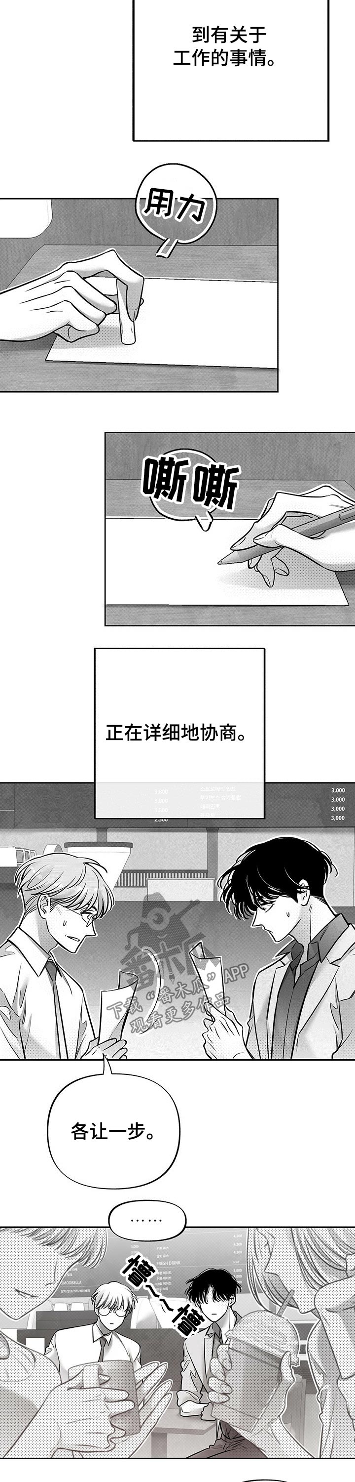 《身体效应》漫画最新章节第59章：教授免费下拉式在线观看章节第【13】张图片