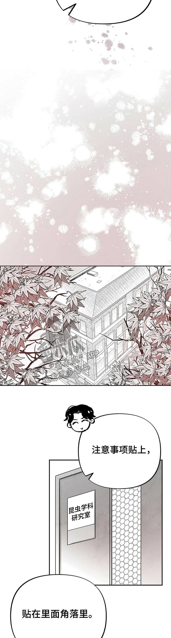 《身体效应》漫画最新章节第59章：教授免费下拉式在线观看章节第【11】张图片