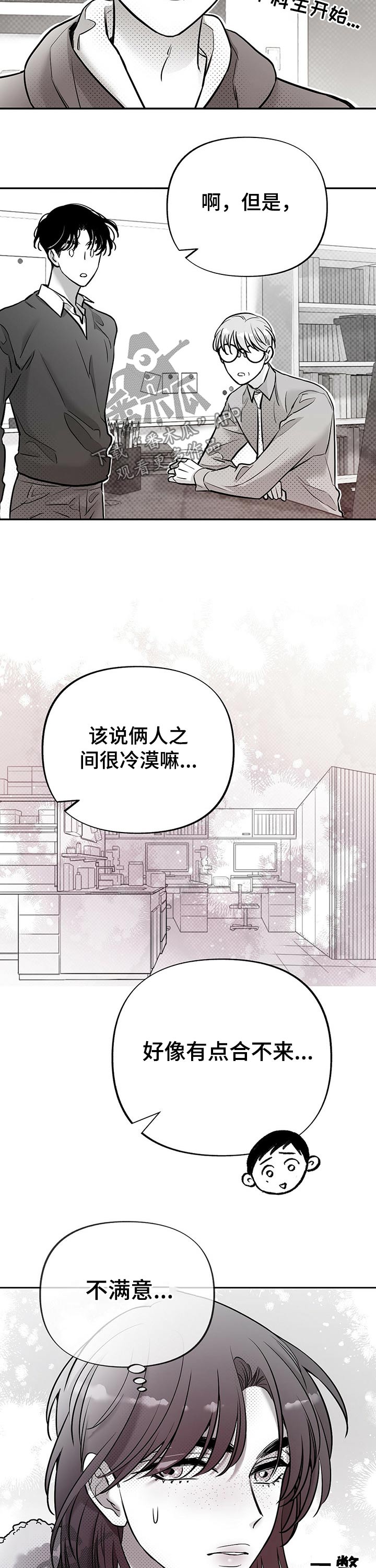 《身体效应》漫画最新章节第59章：教授免费下拉式在线观看章节第【3】张图片