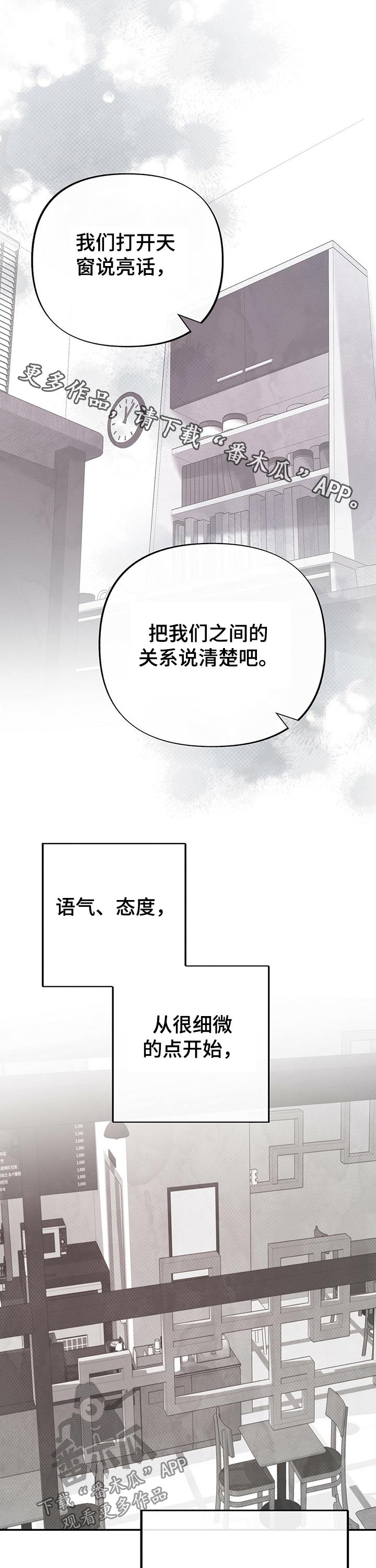 《身体效应》漫画最新章节第59章：教授免费下拉式在线观看章节第【14】张图片