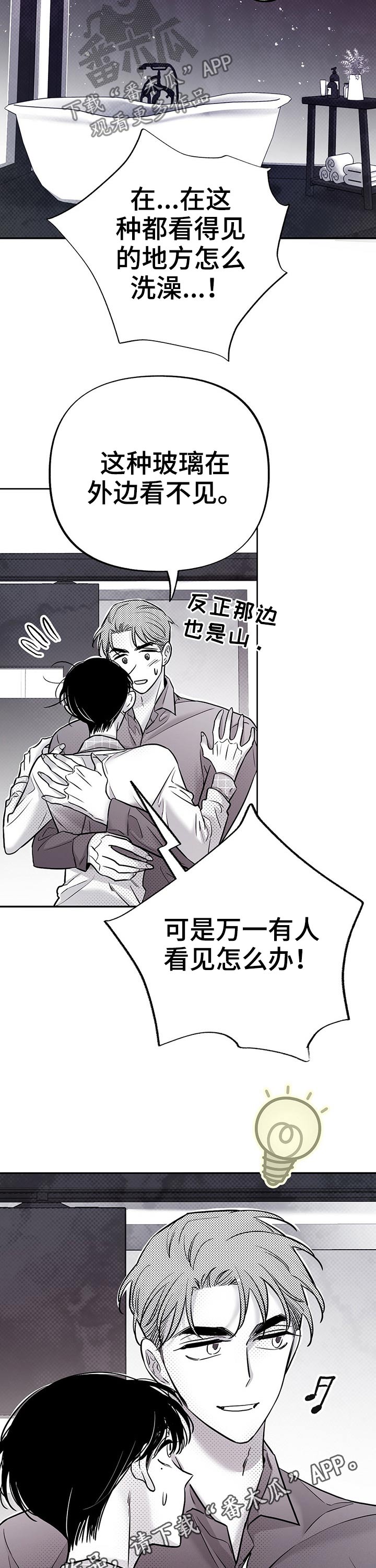 《身体效应》漫画最新章节第60章：一起回家免费下拉式在线观看章节第【2】张图片