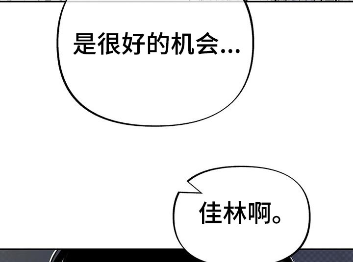 《身体效应》漫画最新章节第60章：一起回家免费下拉式在线观看章节第【11】张图片