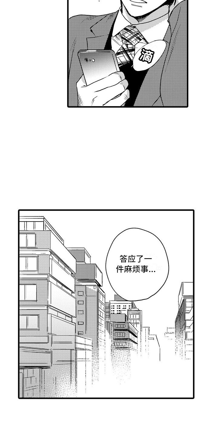 《相亲面对面》漫画最新章节第1章：集体相亲免费下拉式在线观看章节第【12】张图片