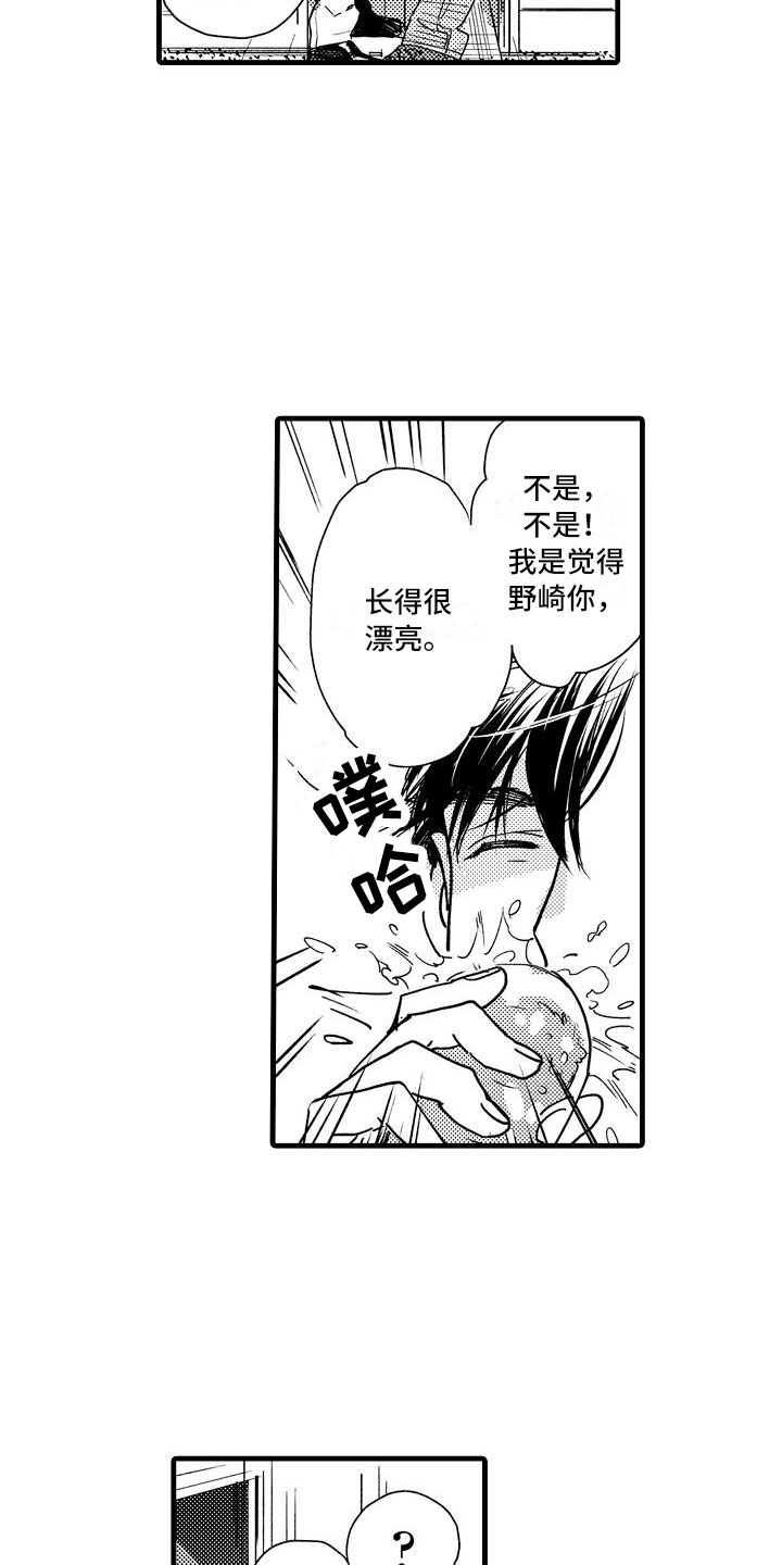 《相亲面对面》漫画最新章节第1章：集体相亲免费下拉式在线观看章节第【2】张图片