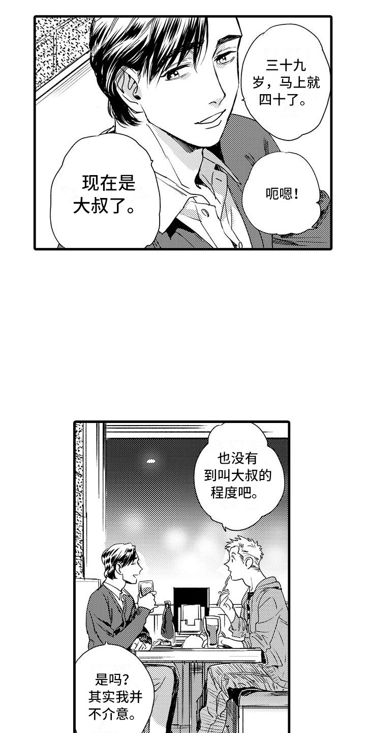 《相亲面对面》漫画最新章节第1章：集体相亲免费下拉式在线观看章节第【3】张图片