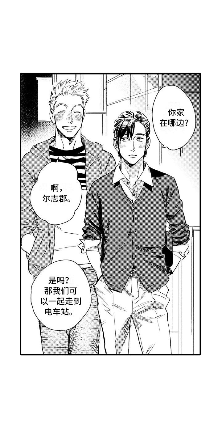 《相亲面对面》漫画最新章节第2章：伪装温柔免费下拉式在线观看章节第【6】张图片