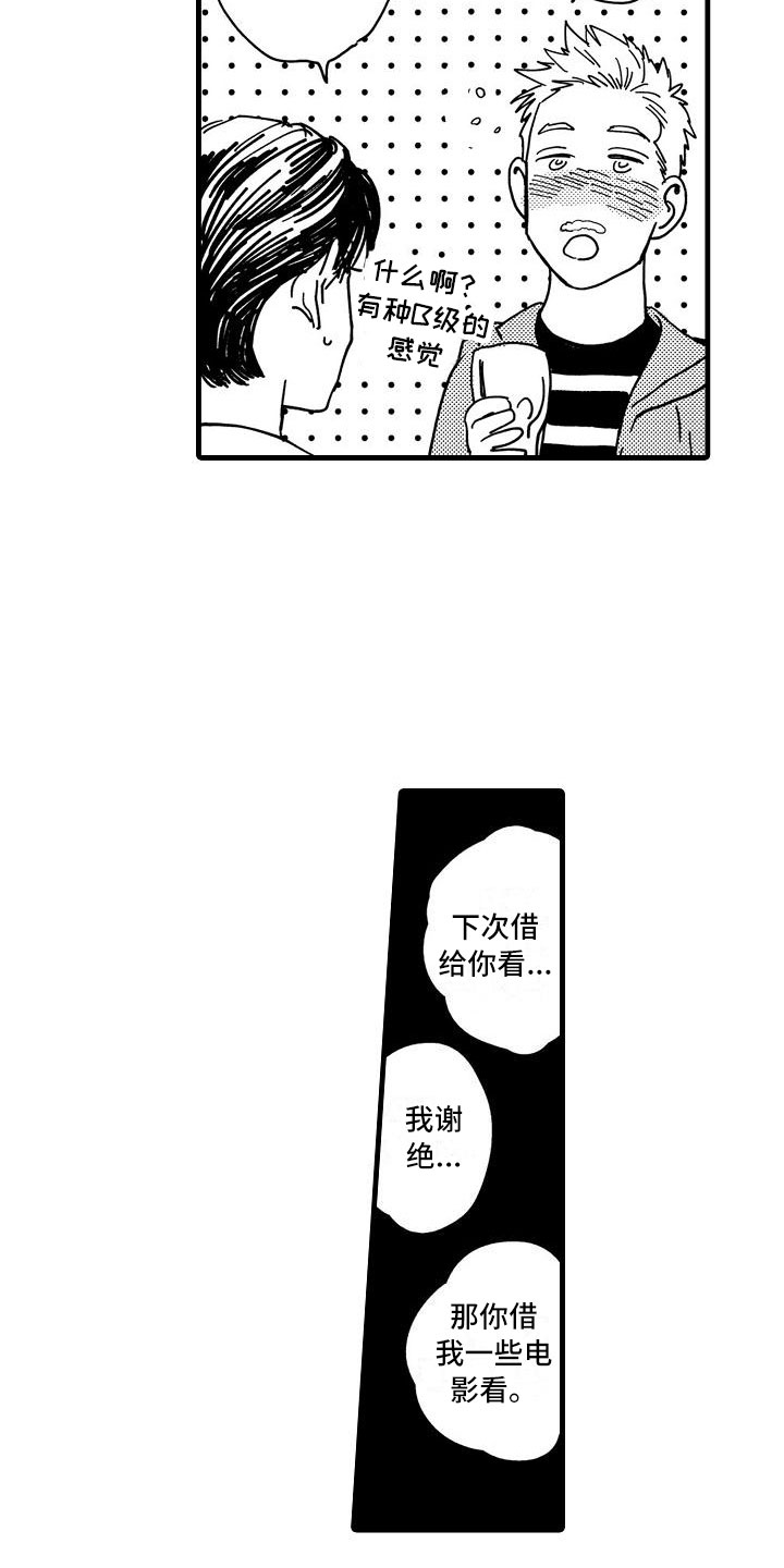 《相亲面对面》漫画最新章节第2章：伪装温柔免费下拉式在线观看章节第【10】张图片