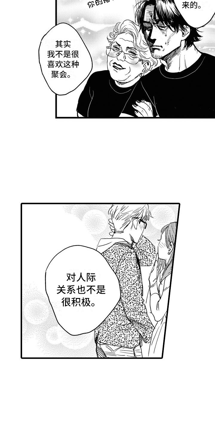 《相亲面对面》漫画最新章节第2章：伪装温柔免费下拉式在线观看章节第【14】张图片