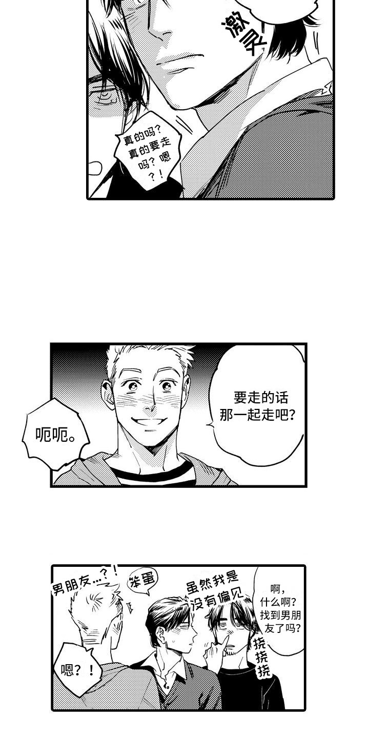 《相亲面对面》漫画最新章节第2章：伪装温柔免费下拉式在线观看章节第【7】张图片