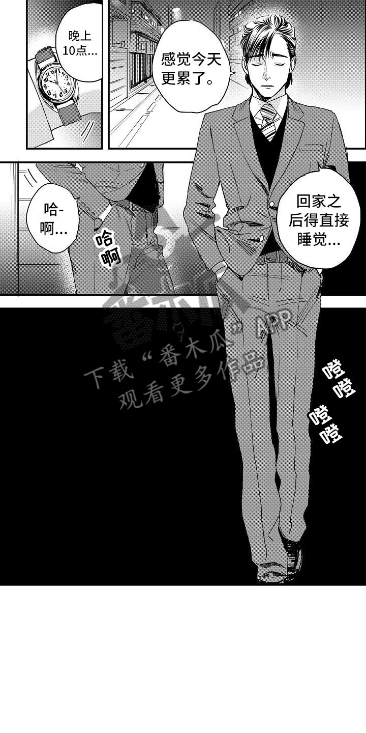 《相亲面对面》漫画最新章节第4章：再次遇见免费下拉式在线观看章节第【7】张图片