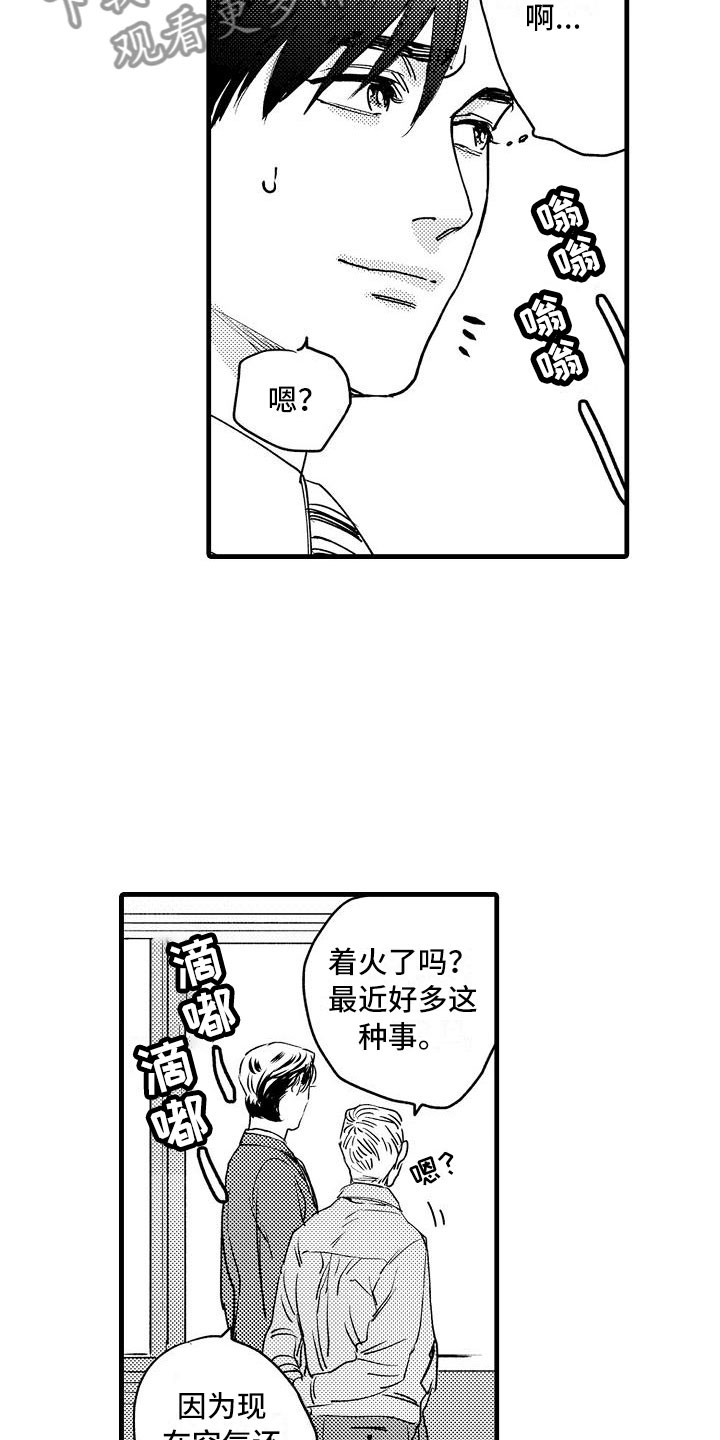 《相亲面对面》漫画最新章节第4章：再次遇见免费下拉式在线观看章节第【9】张图片