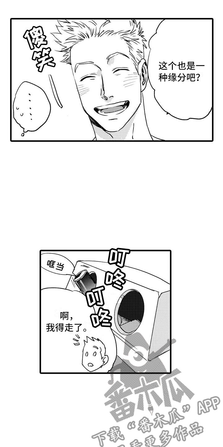 《相亲面对面》漫画最新章节第4章：再次遇见免费下拉式在线观看章节第【13】张图片