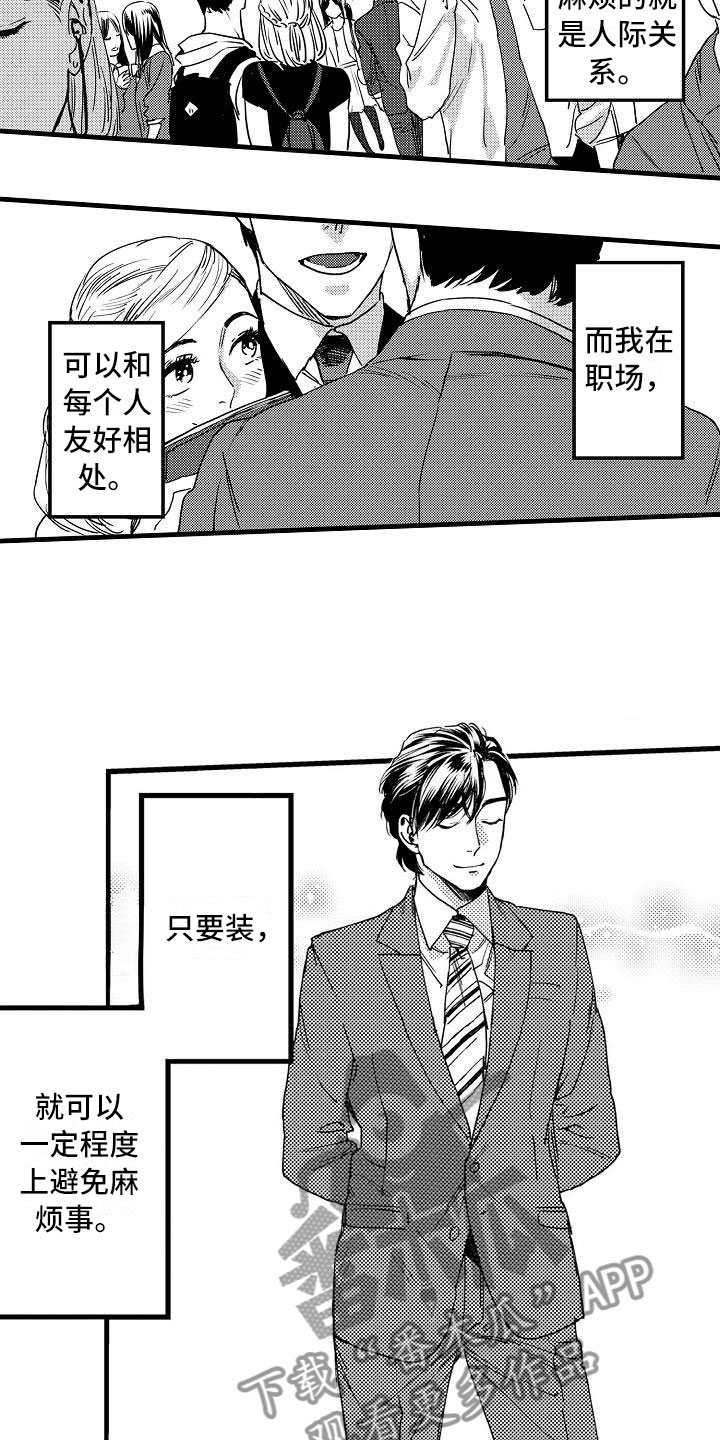 《相亲面对面》漫画最新章节第6章：不妙的预感免费下拉式在线观看章节第【7】张图片