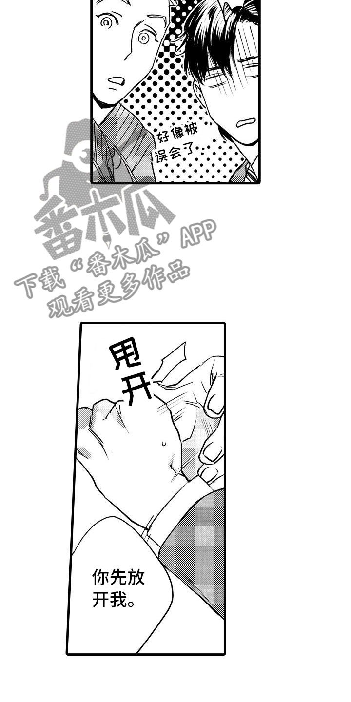 《相亲面对面》漫画最新章节第6章：不妙的预感免费下拉式在线观看章节第【13】张图片