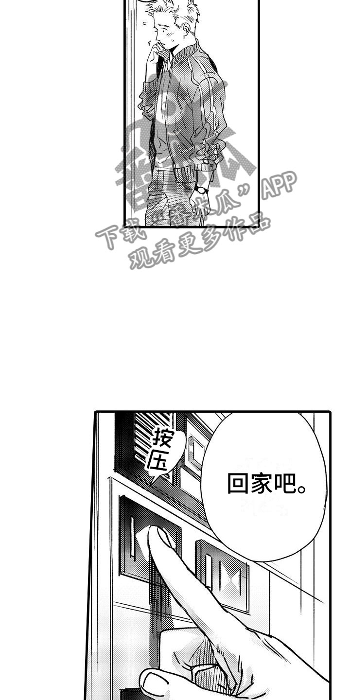 《相亲面对面》漫画最新章节第6章：不妙的预感免费下拉式在线观看章节第【11】张图片