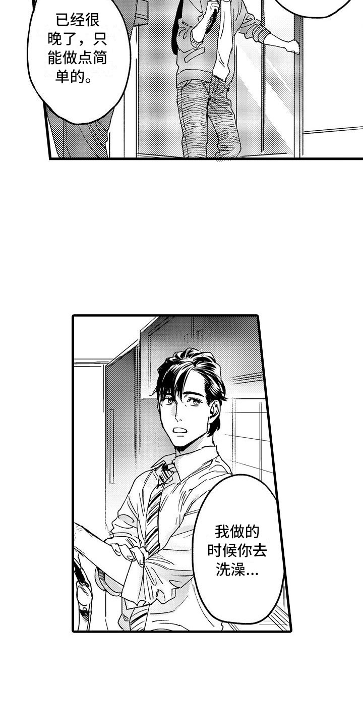 《相亲面对面》漫画最新章节第6章：不妙的预感免费下拉式在线观看章节第【2】张图片