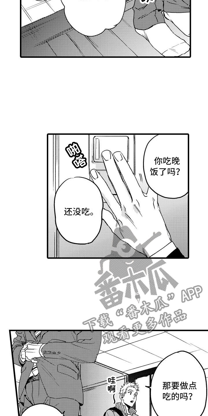 《相亲面对面》漫画最新章节第6章：不妙的预感免费下拉式在线观看章节第【3】张图片