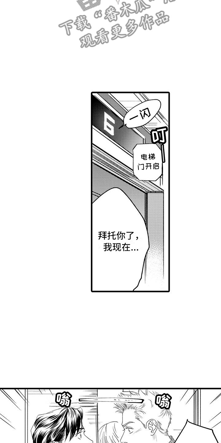 《相亲面对面》漫画最新章节第6章：不妙的预感免费下拉式在线观看章节第【16】张图片