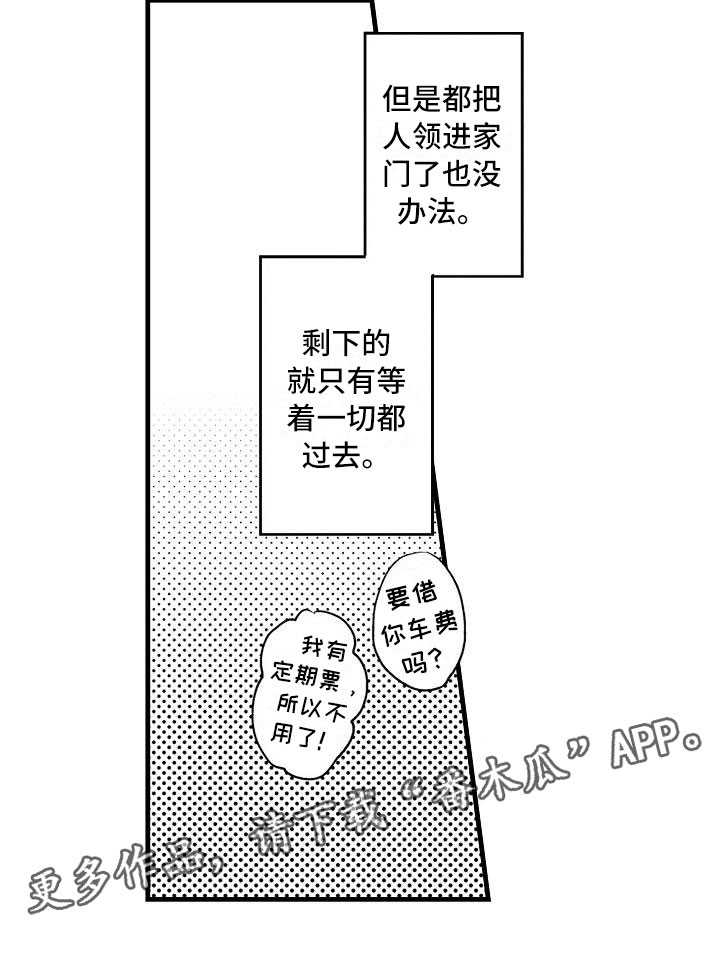 《相亲面对面》漫画最新章节第7章：家庭规则免费下拉式在线观看章节第【1】张图片