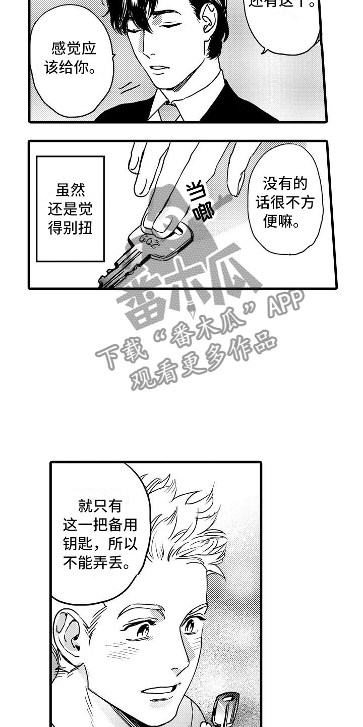 《相亲面对面》漫画最新章节第7章：家庭规则免费下拉式在线观看章节第【3】张图片