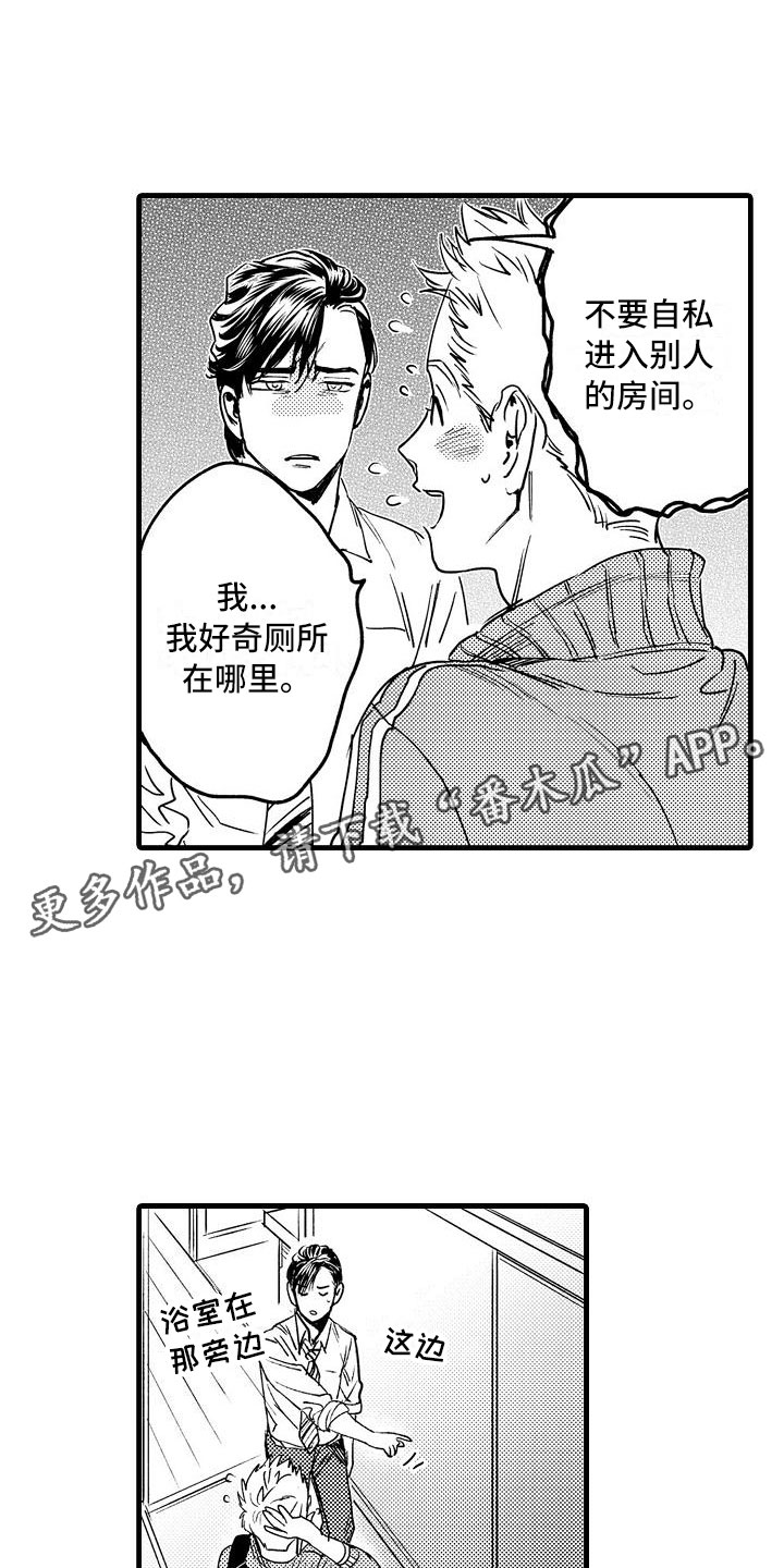 《相亲面对面》漫画最新章节第7章：家庭规则免费下拉式在线观看章节第【21】张图片