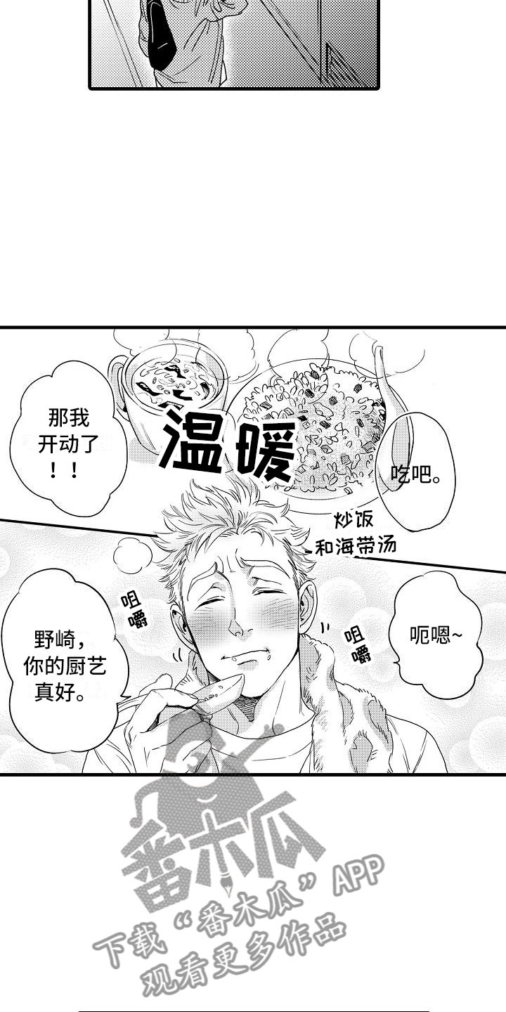 《相亲面对面》漫画最新章节第7章：家庭规则免费下拉式在线观看章节第【20】张图片