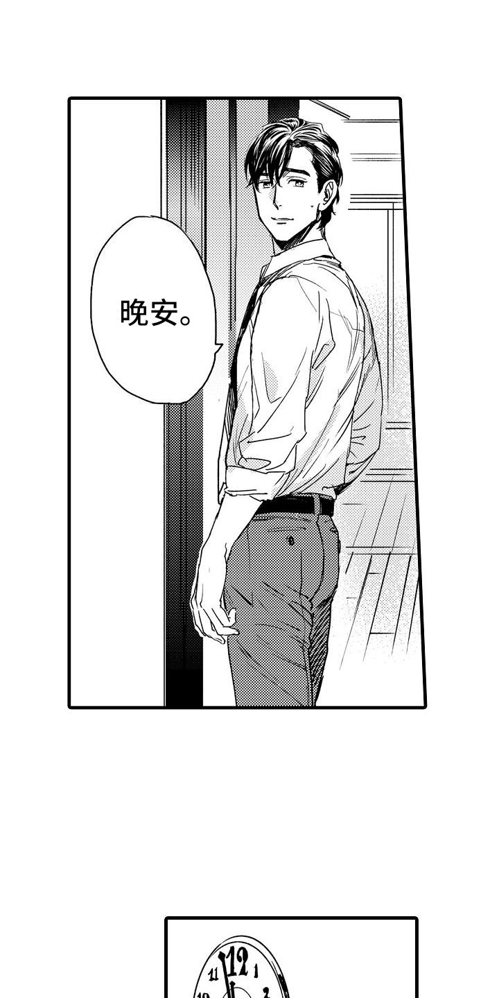 《相亲面对面》漫画最新章节第7章：家庭规则免费下拉式在线观看章节第【12】张图片