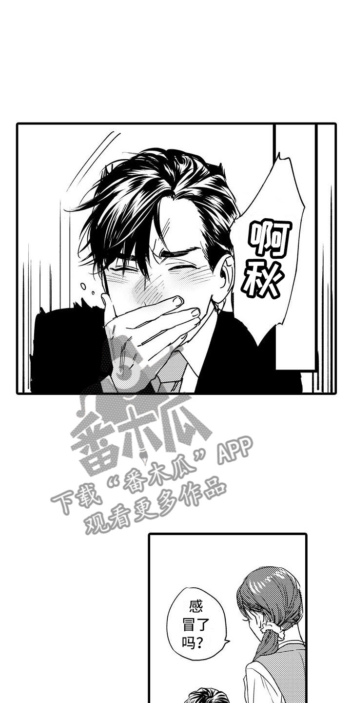 《相亲面对面》漫画最新章节第8章：孩子气的免费下拉式在线观看章节第【3】张图片