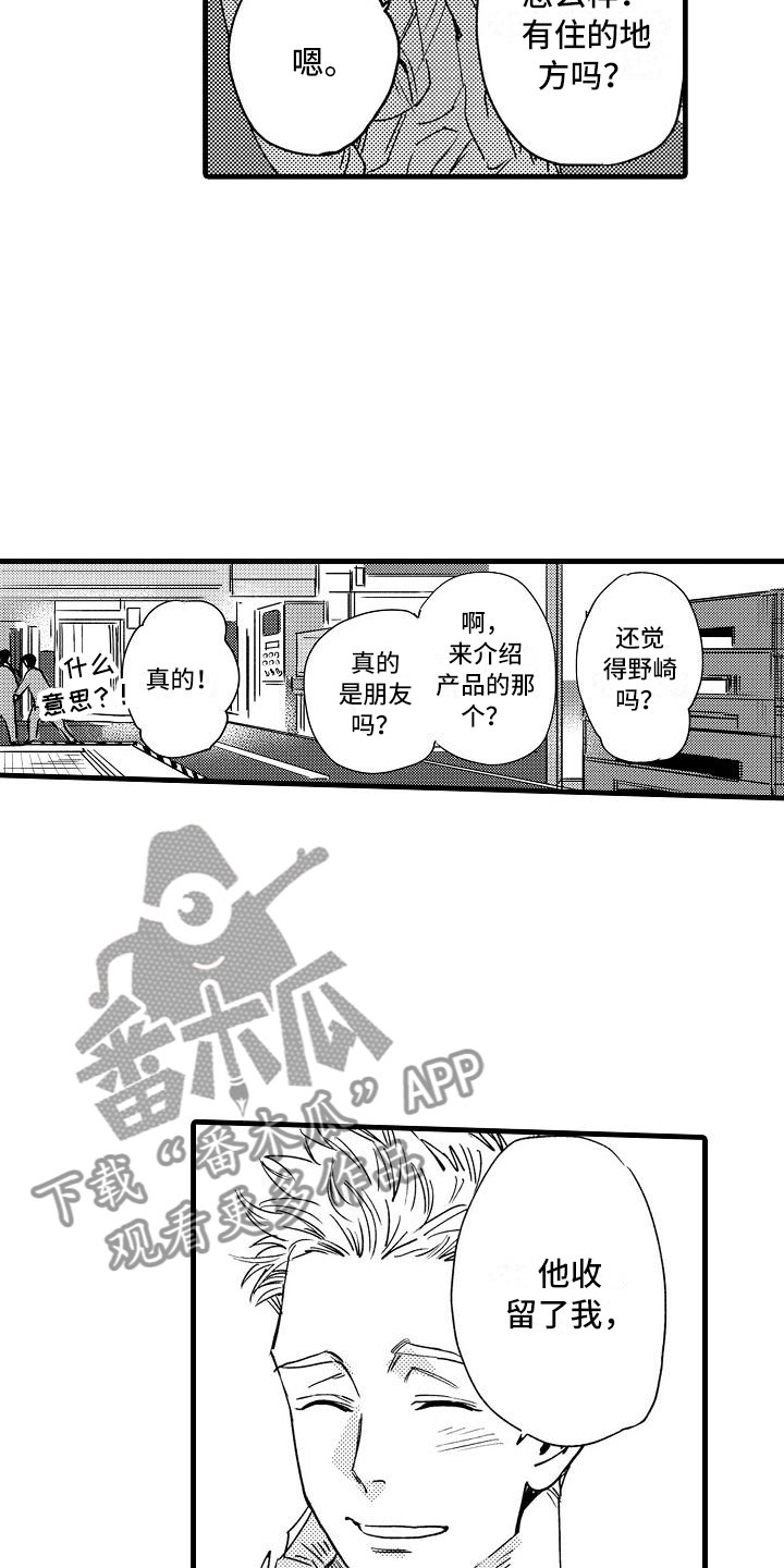 《相亲面对面》漫画最新章节第8章：孩子气的免费下拉式在线观看章节第【5】张图片