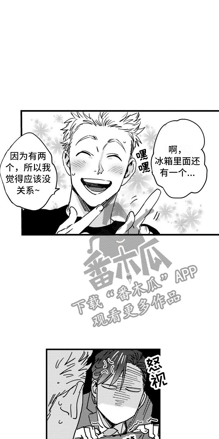 《相亲面对面》漫画最新章节第8章：孩子气的免费下拉式在线观看章节第【12】张图片