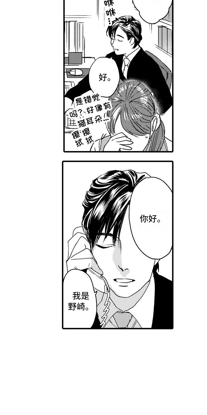 《相亲面对面》漫画最新章节第9章：酒后的他免费下拉式在线观看章节第【17】张图片