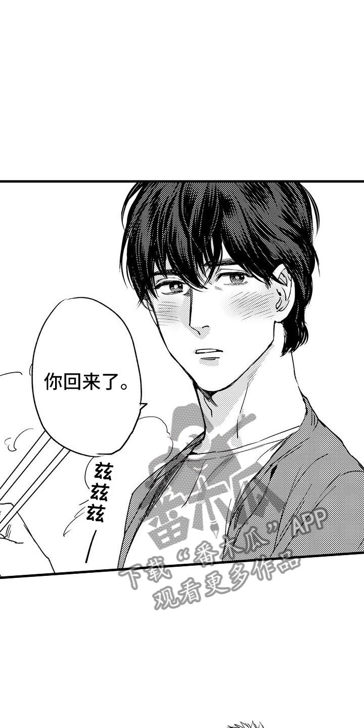 《相亲面对面》漫画最新章节第9章：酒后的他免费下拉式在线观看章节第【9】张图片