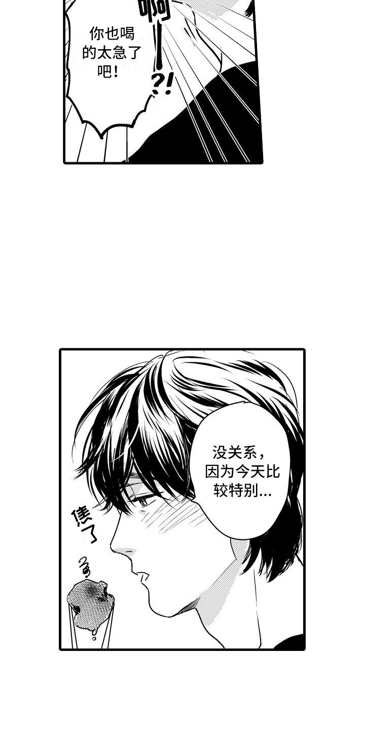 《相亲面对面》漫画最新章节第9章：酒后的他免费下拉式在线观看章节第【6】张图片