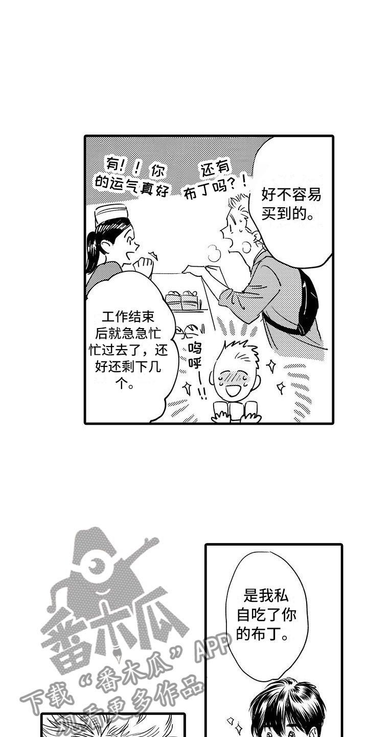 《相亲面对面》漫画最新章节第9章：酒后的他免费下拉式在线观看章节第【4】张图片