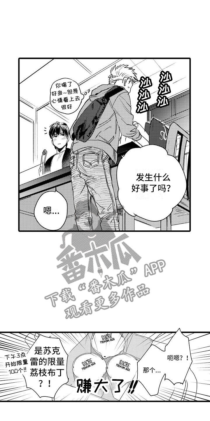 《相亲面对面》漫画最新章节第9章：酒后的他免费下拉式在线观看章节第【5】张图片