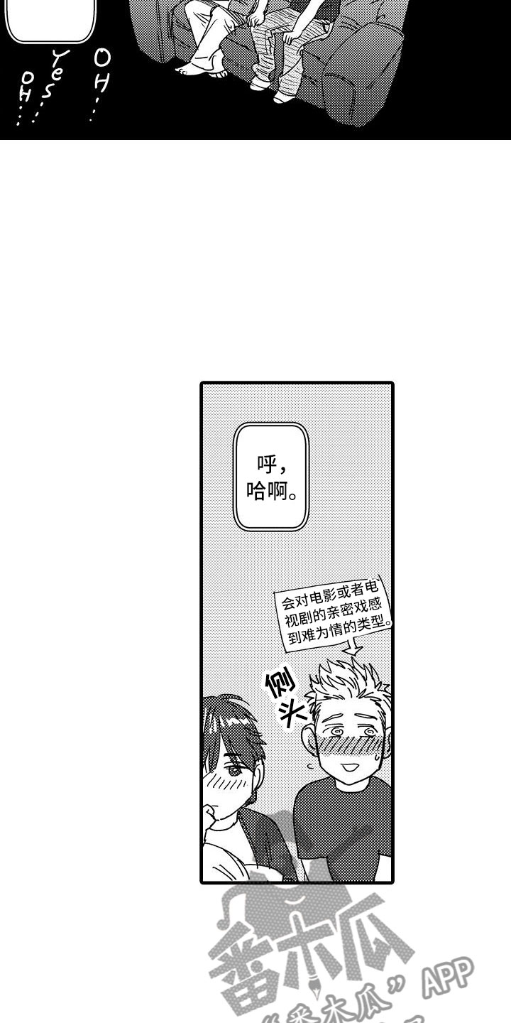 《相亲面对面》漫画最新章节第10章：哪个位置免费下拉式在线观看章节第【11】张图片