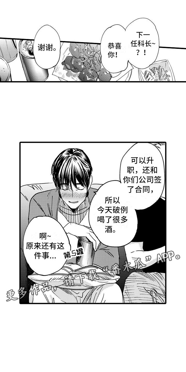 《相亲面对面》漫画最新章节第10章：哪个位置免费下拉式在线观看章节第【18】张图片