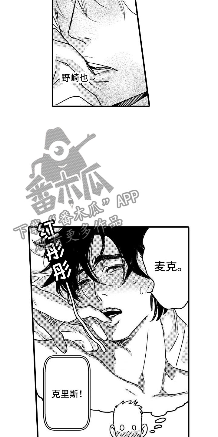 《相亲面对面》漫画最新章节第10章：哪个位置免费下拉式在线观看章节第【9】张图片