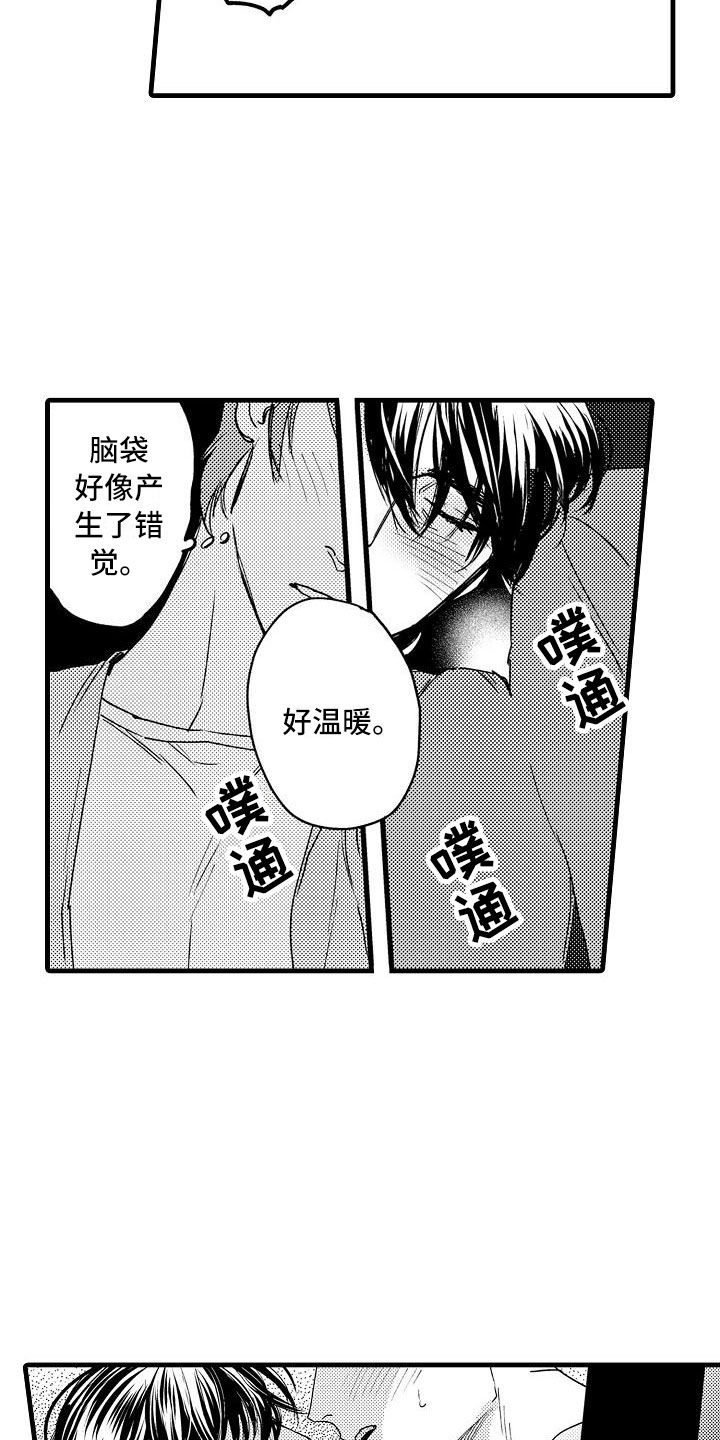 《相亲面对面》漫画最新章节第10章：哪个位置免费下拉式在线观看章节第【4】张图片