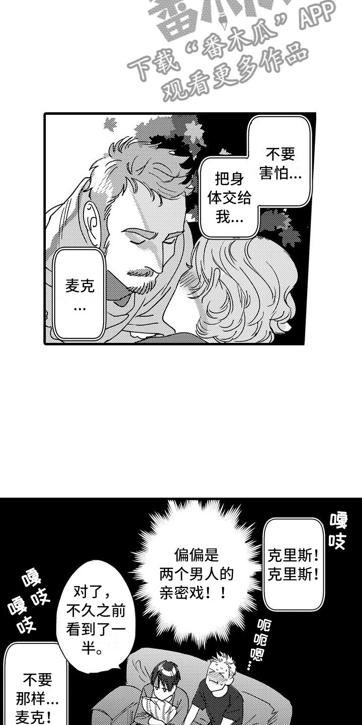 《相亲面对面》漫画最新章节第10章：哪个位置免费下拉式在线观看章节第【12】张图片