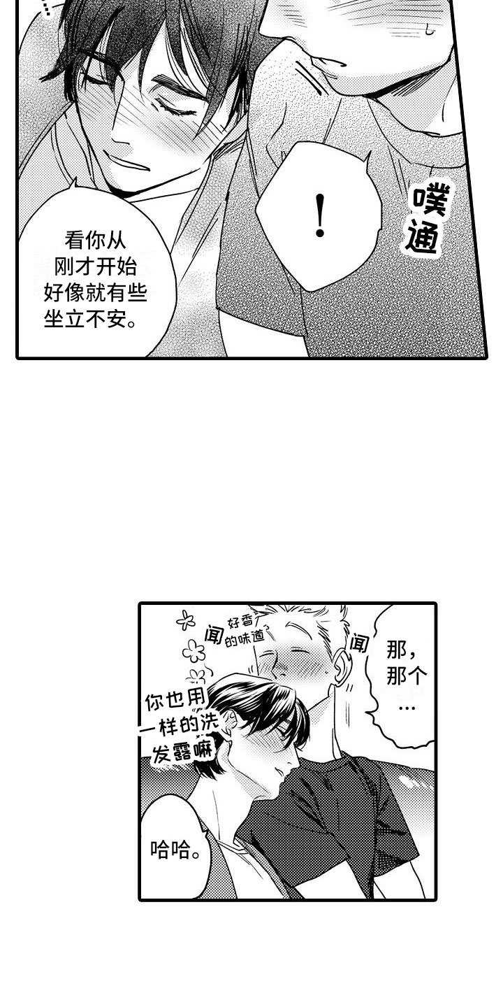 《相亲面对面》漫画最新章节第10章：哪个位置免费下拉式在线观看章节第【6】张图片