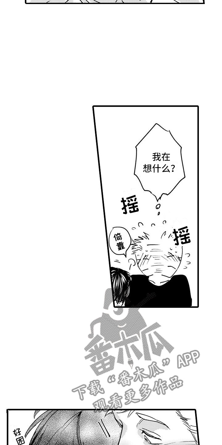 《相亲面对面》漫画最新章节第10章：哪个位置免费下拉式在线观看章节第【7】张图片