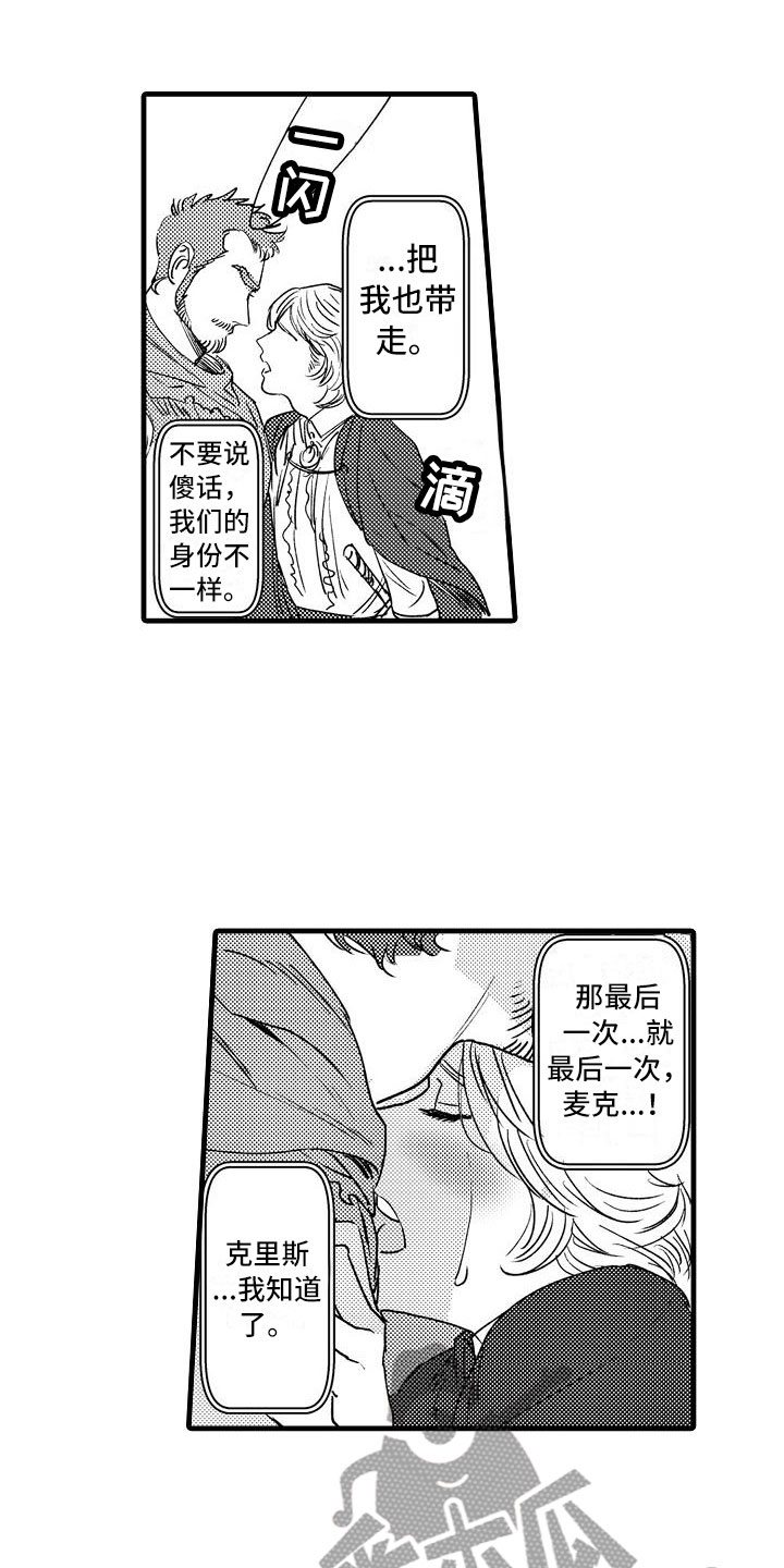 《相亲面对面》漫画最新章节第10章：哪个位置免费下拉式在线观看章节第【13】张图片